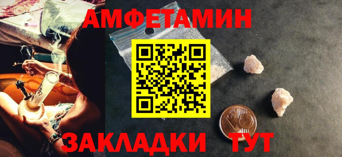 АМФЕТАМИН  Амфетамин Premium  Вход с VPN  Надым 
