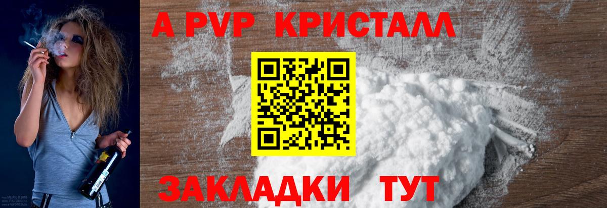 цены   Вход с VPN  Надым  A-PVP кристаллы  Alpha PVP кристаллы 