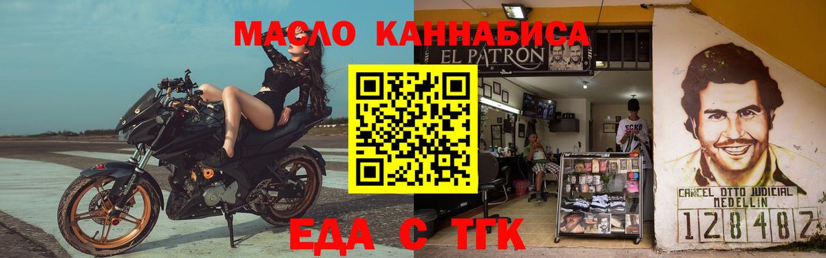 Надым  Еда ТГК конопля  Вход с VPN 