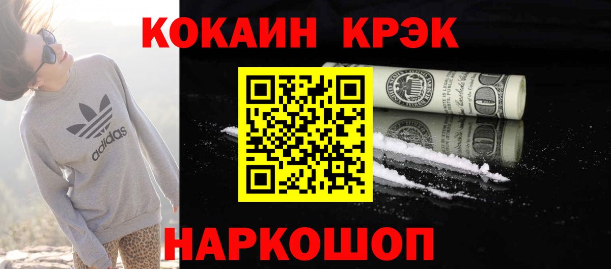 Кокаин Колумбийский  COCAIN Боливия  Вход с VPN  Надым 