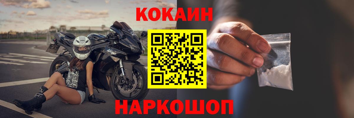 КОКАИН 98% Надым