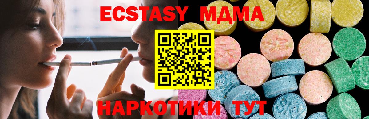Экстази TESLA Надым