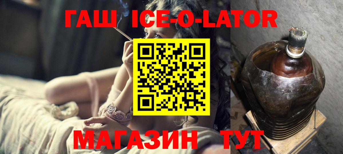 ГАШИШ Cannabis  Вход с VPN  Надым  ГАШИШ Ice-O-Lator 