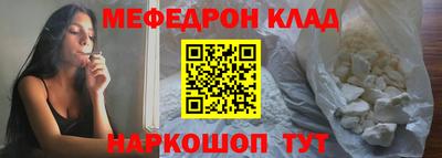 мефедрон VHQ Старая Купавна