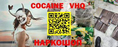 мефедрон VHQ Старая Купавна
