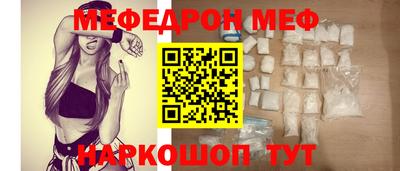 мефедрон VHQ Старая Купавна