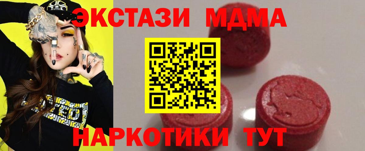МДМА Molly  МДМА VHQ  Надым  Вход с VPN 