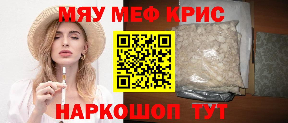Мефедрон Надым