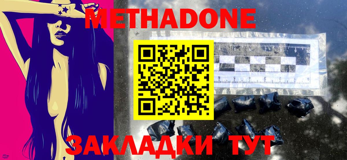 hydra зеркало  Метадон methadone  МЕТАДОН VHQ  Вход с VPN  Надым 