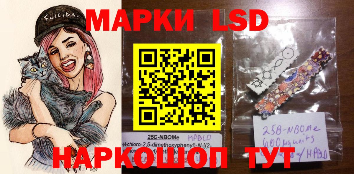Марки N-bome 1500мкг  Вход с VPN  Надым 