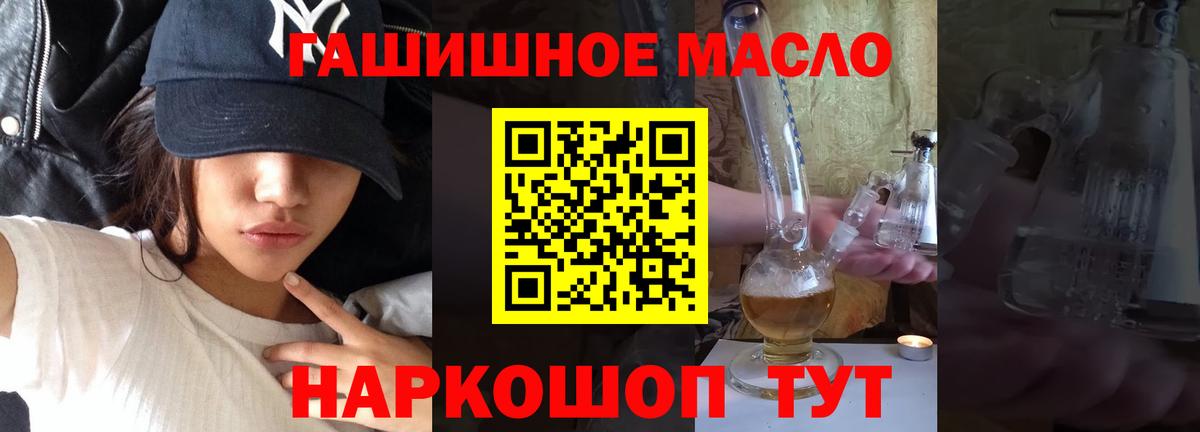 Надым  Дистиллят ТГК Wax  Вход с VPN  ТГК THC oil 